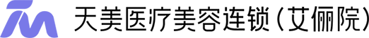 天美医疗美容连锁